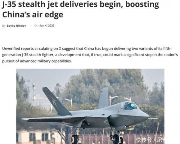 高亿管理 海外谈中国：歼-35两种型号同步列装 隐身战斗机研发取得重大突破
