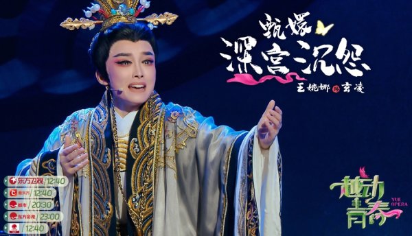 第一证券 《越动青春》收官谁能“破茧成蝶”？王婉娜唱出《甄嬛传》不一样的“四爷”
